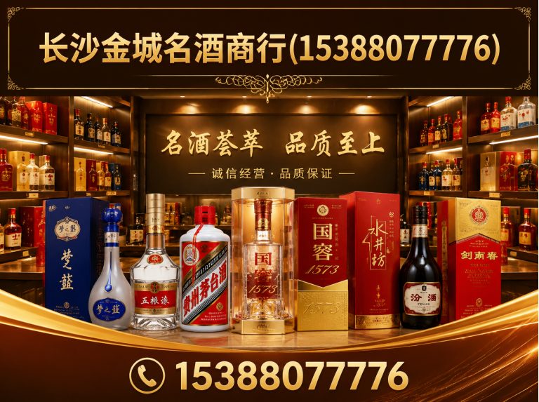 浏阳市五粮液回收展示图