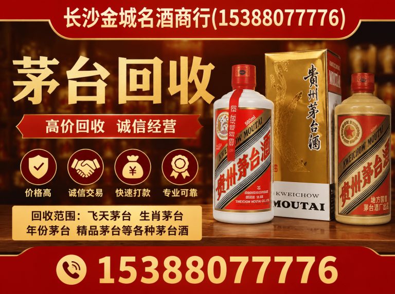 浏阳市上门收酒展示图